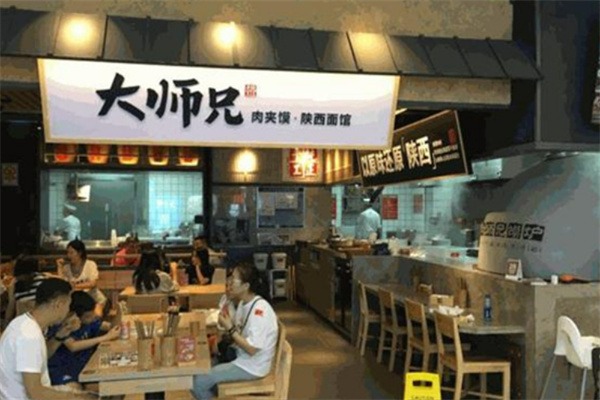 大师兄肉夹馍