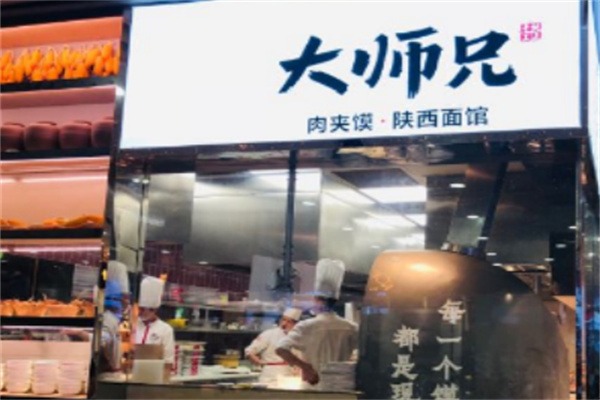 大师兄肉夹馍