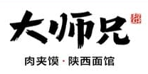 大师兄肉夹馍