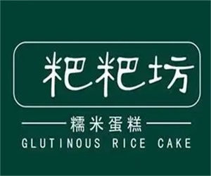 粑粑坊糯米蛋糕