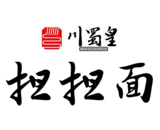 川蜀皇担担面