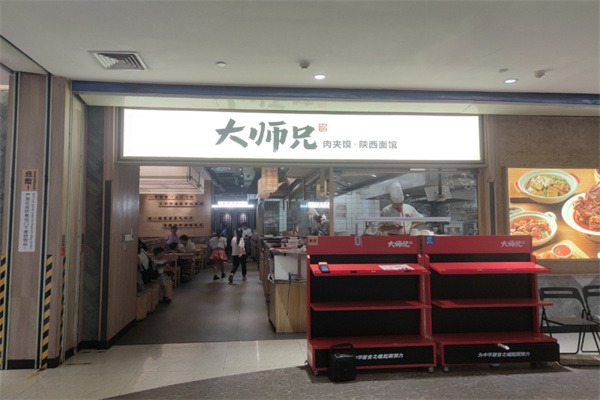 大师兄面馆