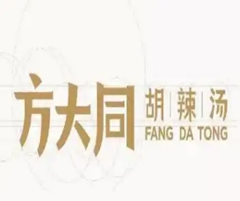 方大同胡辣汤