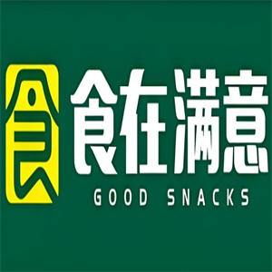 食在满意零食店