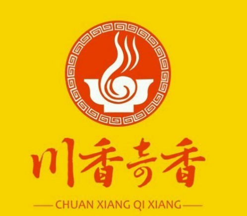 川香奇香新砂锅