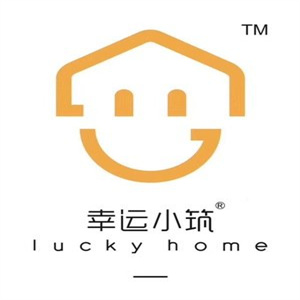 幸运小筑