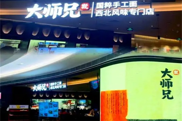 大师兄陕西面馆