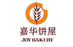 嘉华饼屋