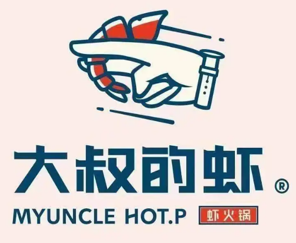 大叔的虾
