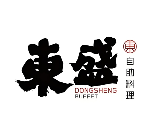 东盛自助料理