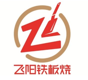 飞阳铁板烧