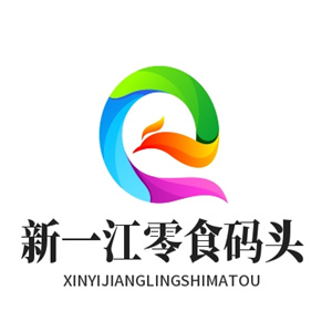 新一江零食码头