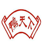 鸭天下
