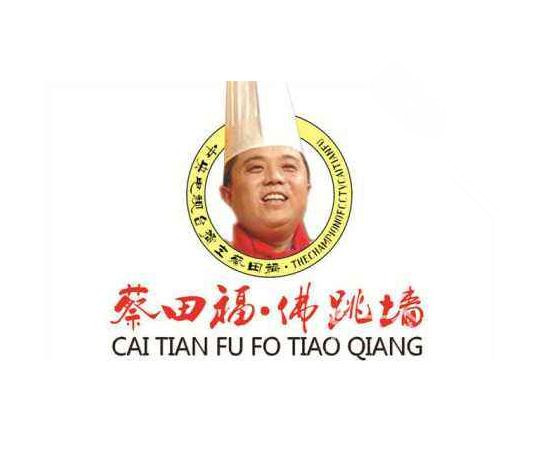 蔡田福佛跳墙