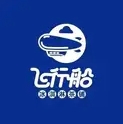 飞行船冰淇淋茶铺