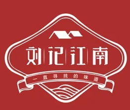 刘记江南糕点