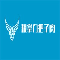 粮掌门把子肉