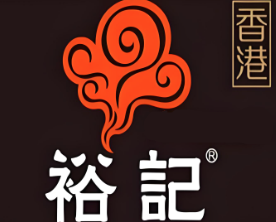 裕记烧腊