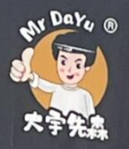 大宇先森梅干菜扣肉饼