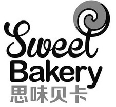 思味贝卡
