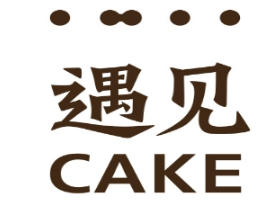 遇见蛋糕