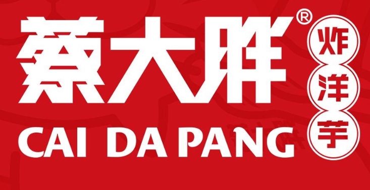 蔡大胖炸洋芋