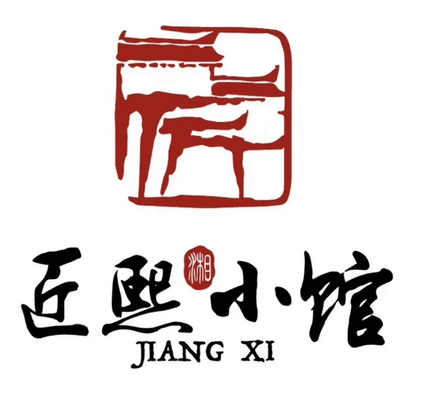 匠熙小馆湘菜
