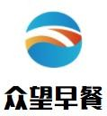 众望早餐