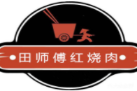 田师傅红烧肉
