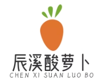 辰溪酸萝卜