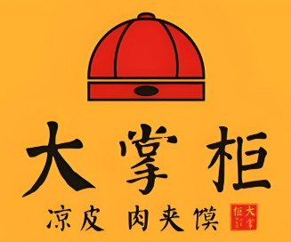 大掌柜凉皮肉夹馍