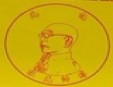 陈光记烧味饭店