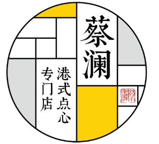蔡澜港式茶餐厅