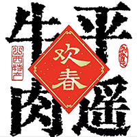 欢春牛肉品牌logo