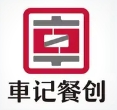 车记餐创