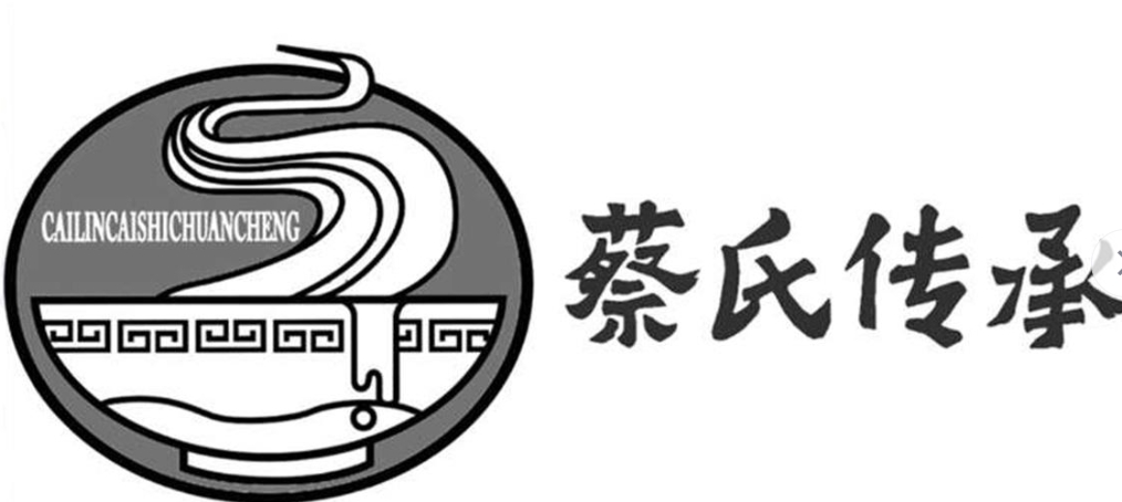 蔡氏传承热干面