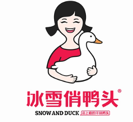 冰雪俏鸭头