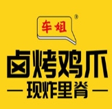 车姐烤鸡爪