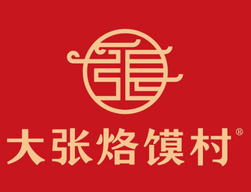 大张烙馍村