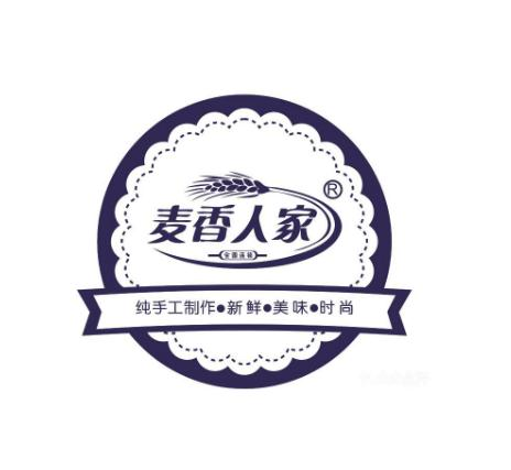 麦香人家