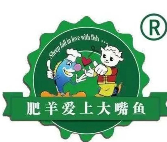 肥羊爱上大嘴鱼