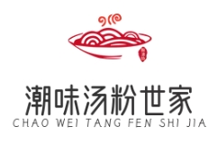 潮味汤粉世家
