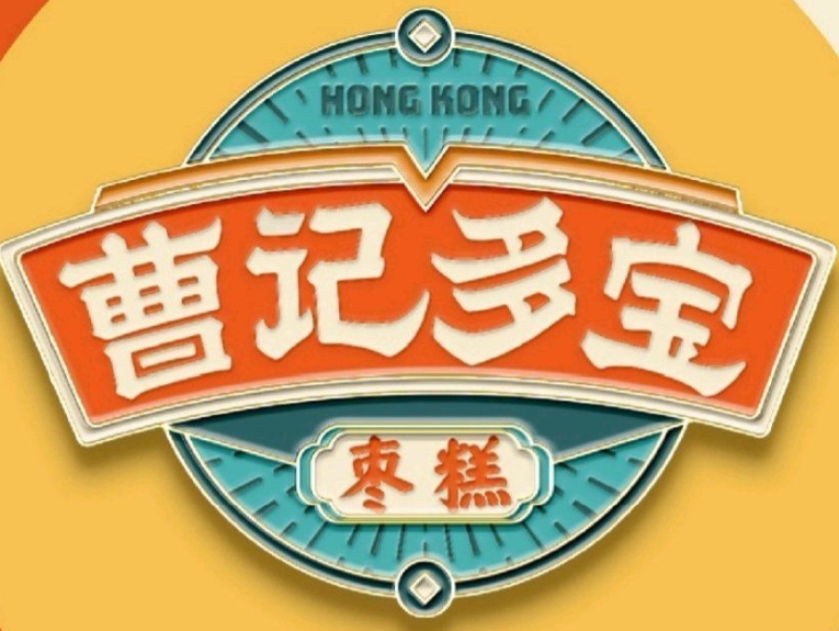 曹记多宝枣糕