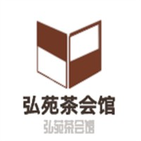 弘苑茶会馆