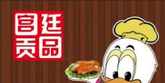 宫廷贡品茶油烤鸭