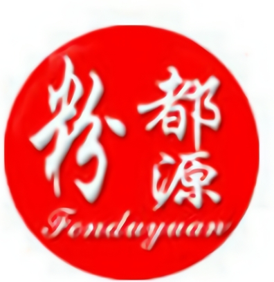 粉都源
