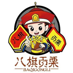 八旗贡栗