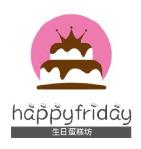 HAPPY FRIDAY生日蛋糕坊