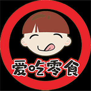 爱吃零食