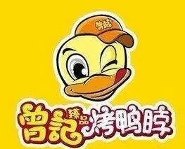 曾记烤鸭脖